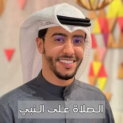 الصلاة على النبي محمد مكررة بدر النفيس