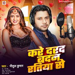 KARE DARAD BADAN RATIYA SE