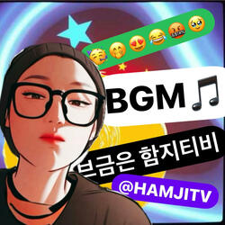 이거 사랑이야?(붐, 붐, 봐. 쿵쾅쿵쾅)