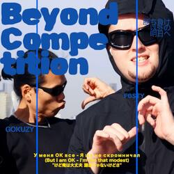 勝ち負け以外の明日へ(Beyond Competition) (feat. Gokuzy & f0sty)