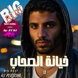Khyanet ElSohab (feat. Big Beat Persona)