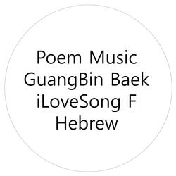כמו פסים של רכבת