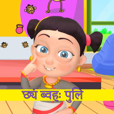 Chhyon Bwo Puli छ्यं ब्वहः पुलि