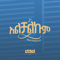 Alchalkum