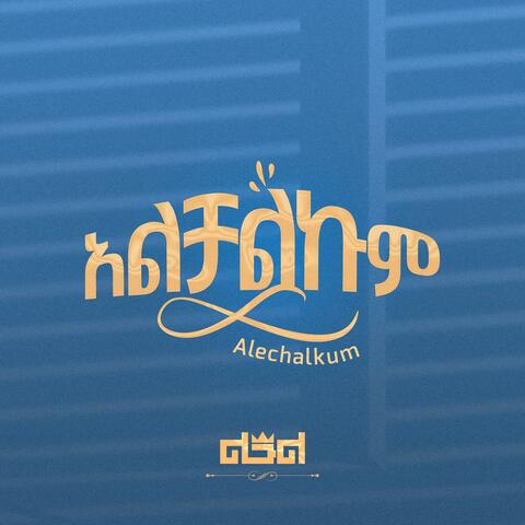 Alchalkum