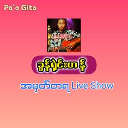 Nang Moe Moe San (Awang Phein Moon Ni Htar Rak)