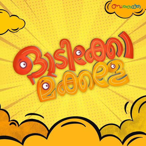 Odikko Makkale (feat. Sithara Krishnakumar, Christy Aby Varghese, Amal Balan, Sanu P S & Ramkumar s)