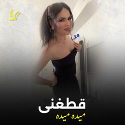 قطغنی محلی پرده مست شیغلی میده میده