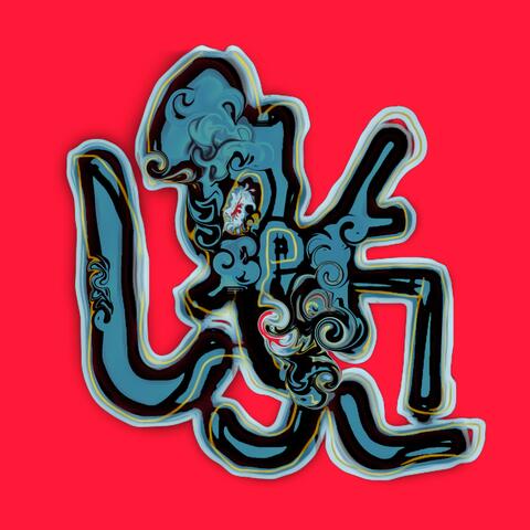 Cold Hearted Thing (feat. ShoCase)