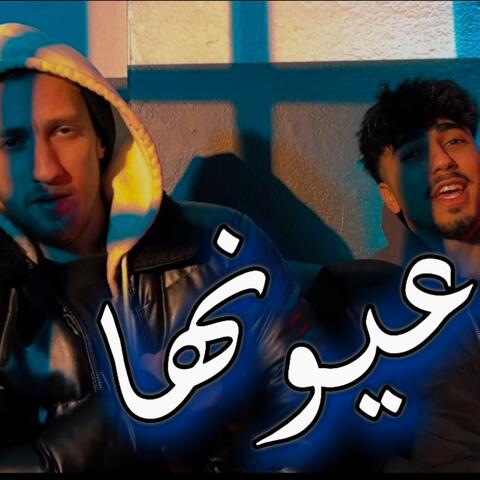 عيونها