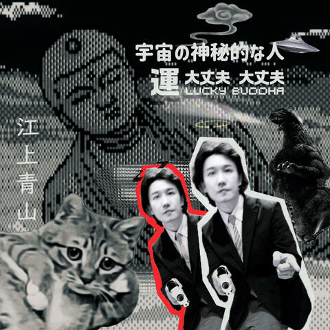 The Asia OGs of My Life椿与萱的奥斯卡（原生奥斯卡）