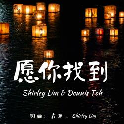 愿你找到 (feat. Dennis Toh)