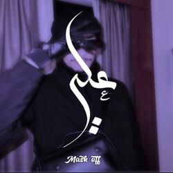 Mask Off (feat. Flenn)
