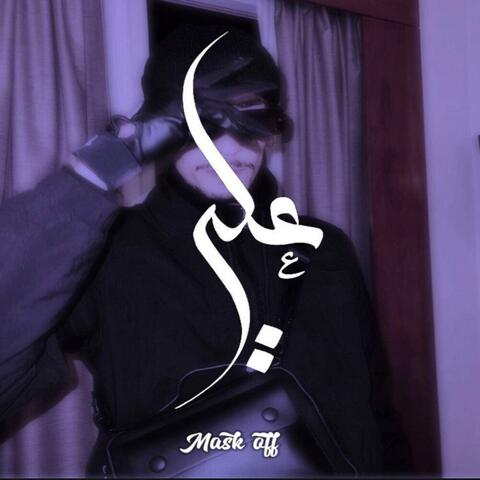 Mask Off (feat. Flenn)