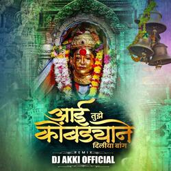 AAI TUJYA KOMBDYANE DILIYA BANG DJ AKKI