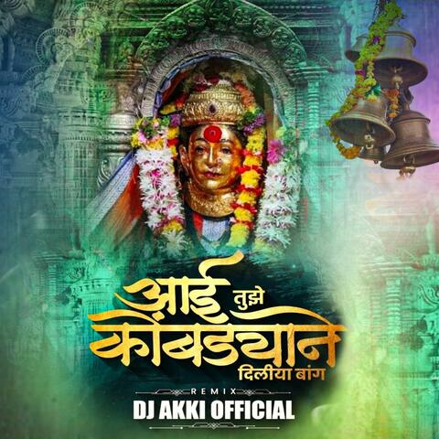 AAI TUJYA KOMBDYANE DILIYA BANG DJ AKKI