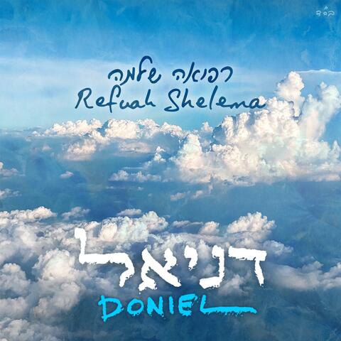 Refuah Shelema