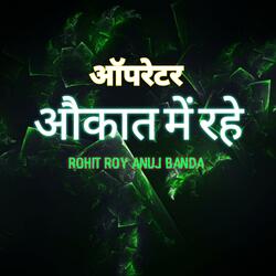 Aukat Mein Rahe Dialogue Competition Music (Anuj Banda Remix)