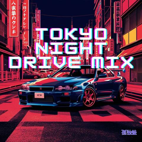 TOKYO NIGHT DRIVE MIX