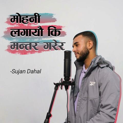 Mohani Lagayo Ki Mantar Garera