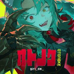 Otonoke ("DAN DA DAN" Anime Opening Theme)