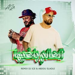 روميكس العالم باغيها