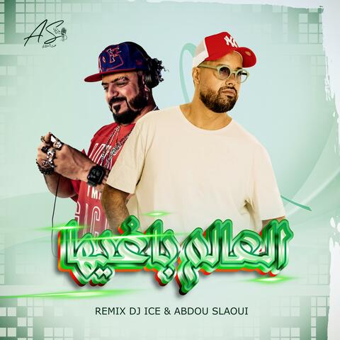 روميكس العالم باغيها