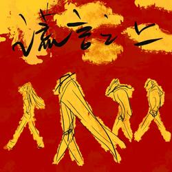 肮脏的游戏 Dirty Games