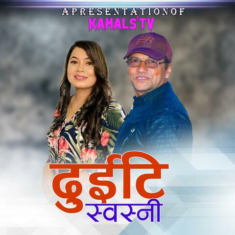 Duiti swasni kamal dahal jitu lopchan