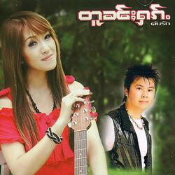 ဢပုမ်ႇၸိူင်းၶီ