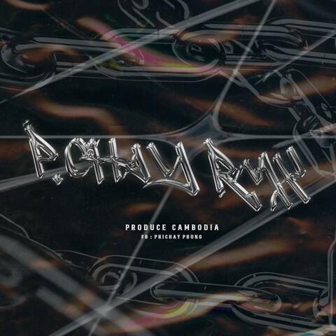 ง้อ(ววว)