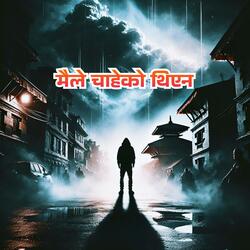 मैले चाहेको थिएन (feat. Subodh Maharjan)