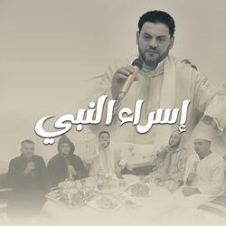 إسراء النبي