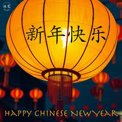 Happy Chinese New Year (Chillstep Version)