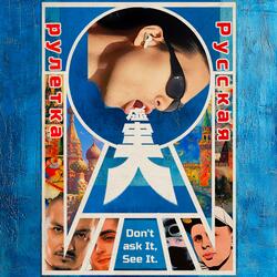 JIM CARREY (feat. Gokuzy & Трипл Эй)