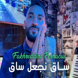 Fakhreddine Ferhaoui  ساق نجعل ساق