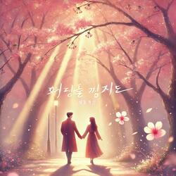 사라진 벚꽃의 노래