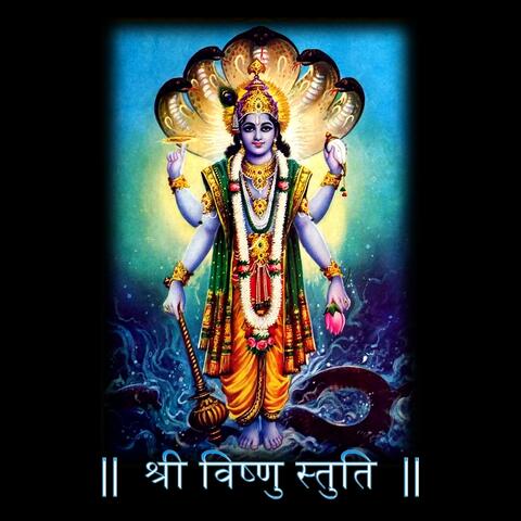 SHREE VISHNU STUTI