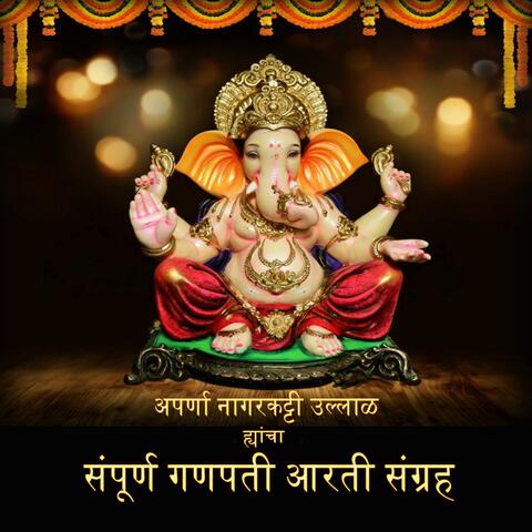 SAMPOORNA GANAPATI AARTI SANGRAH