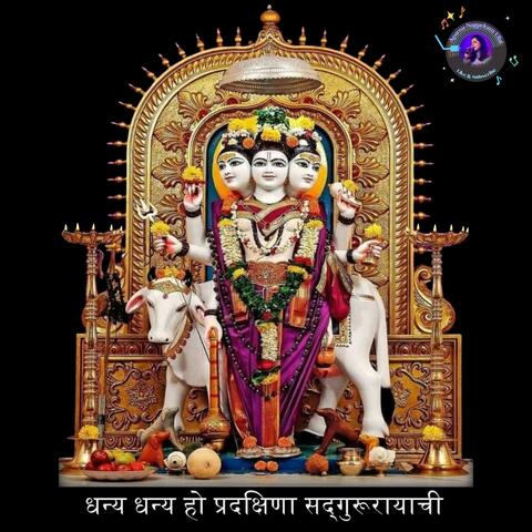 DHANYA DHANYA HO PRADAKSHINA