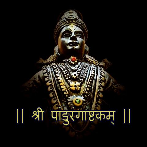 SHREE PANDURANGASHTAKAM