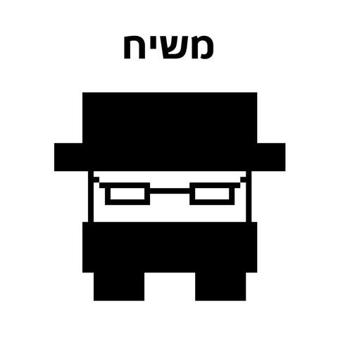 Jewish Crown Heights Simulator Official Soundtrack