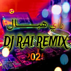 شيبتيني راي هبال DJ RAI MIX