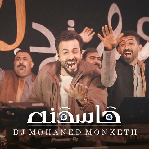 حاسدنه