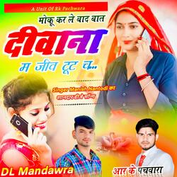 मोकु कर ले बाद बात दीवाना म जीव टूट च, Manish Nantodi, Dl Mandawra