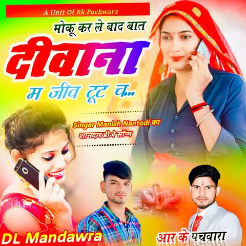 मोकु कर ले बाद बात दीवाना म जीव टूट च, Manish Nantodi, Dl Mandawra