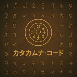 アワノヒビキ