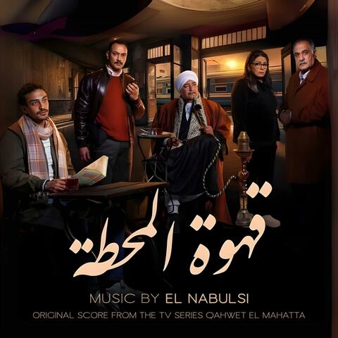 Qahwet El Mahatta (Original TV Series Soundtrack)