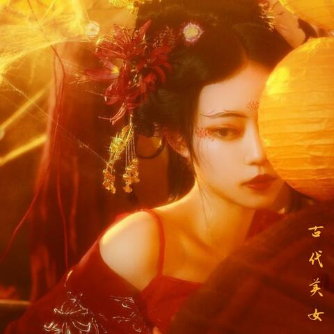 ANCIENT