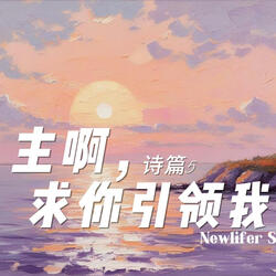 如银炼净 诗篇12